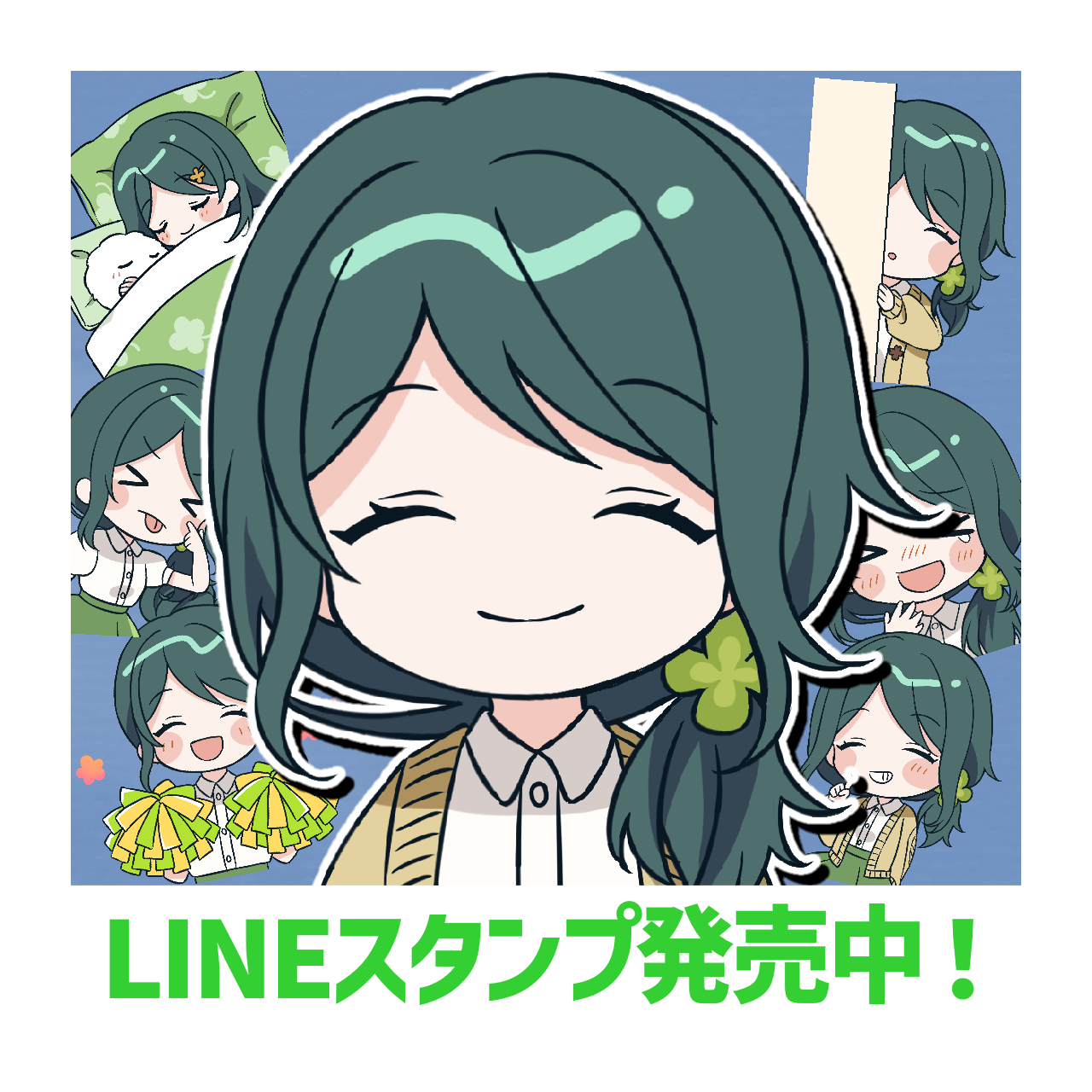 sumiのLINEスタンプ